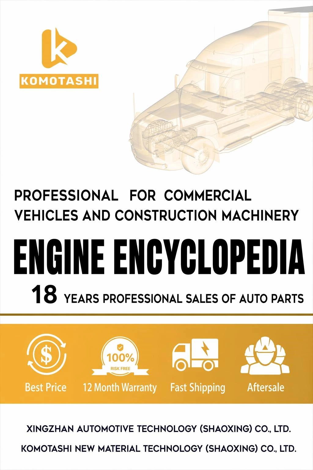 KOMOTASHI Engine Encyclopedia