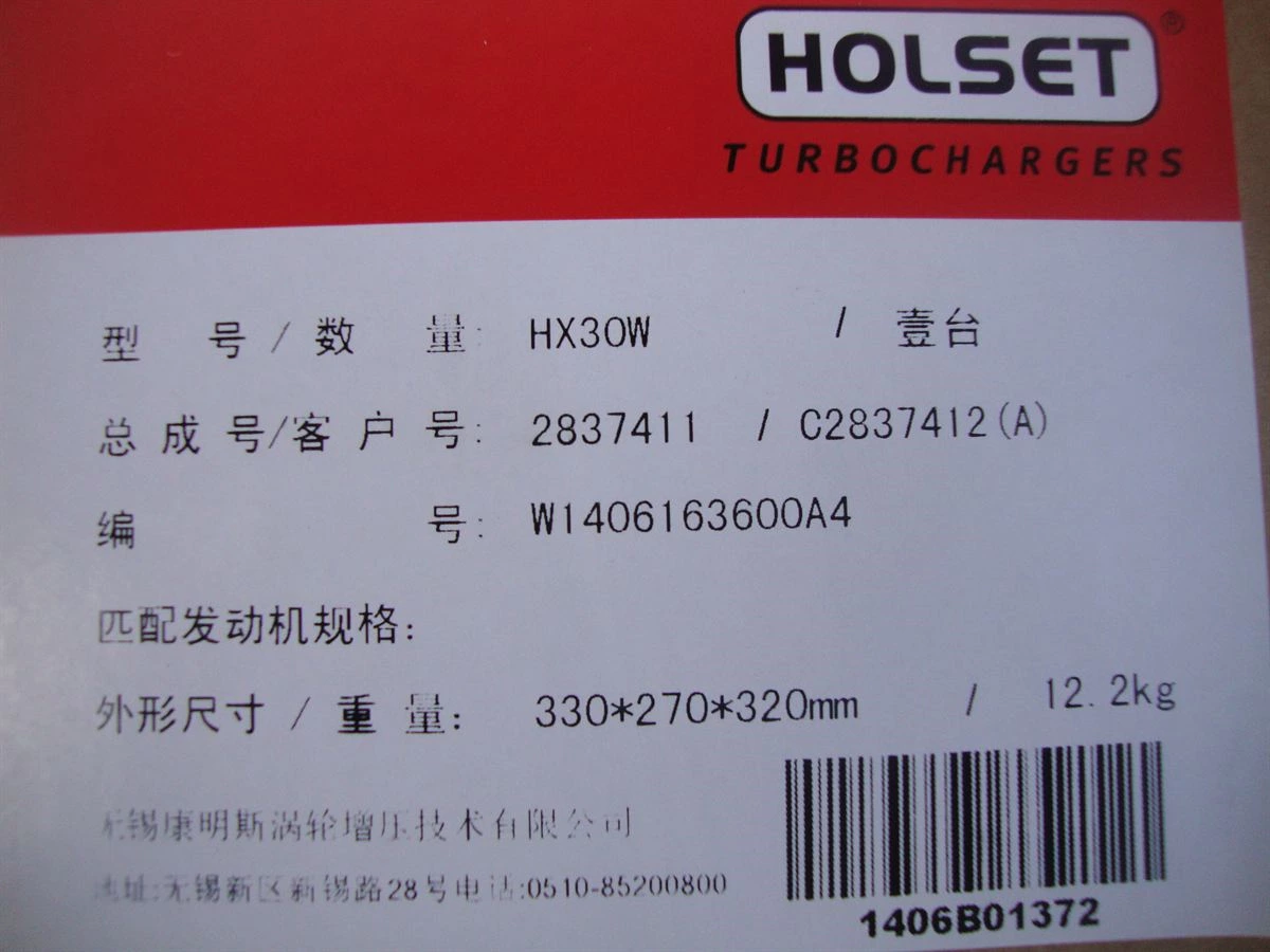 DCEC 4B Series Turbocharger