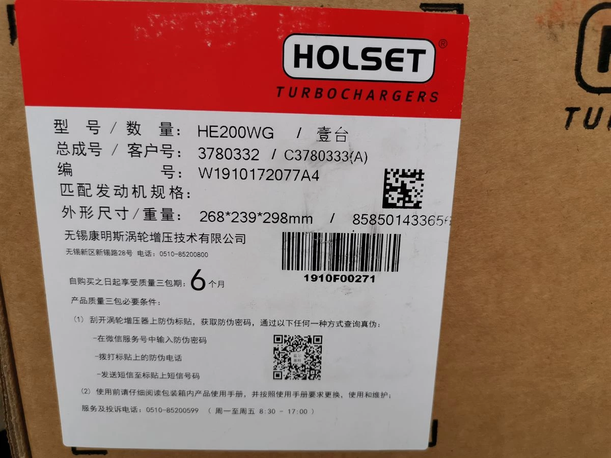 DCEC 4B Series Turbocharger
