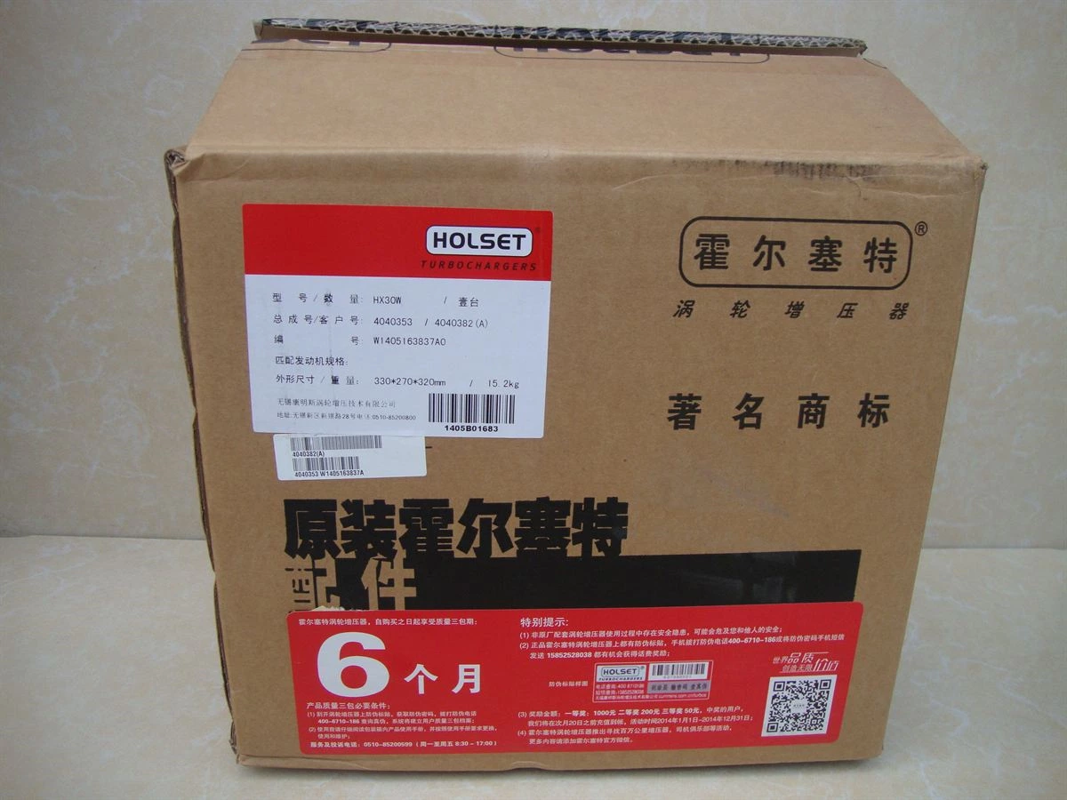 DCEC 4B Series Turbocharger