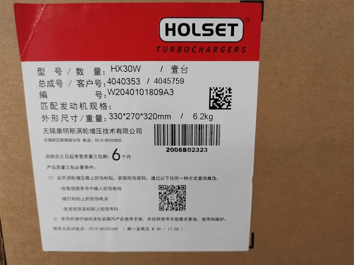 DCEC 4B Series Turbocharger