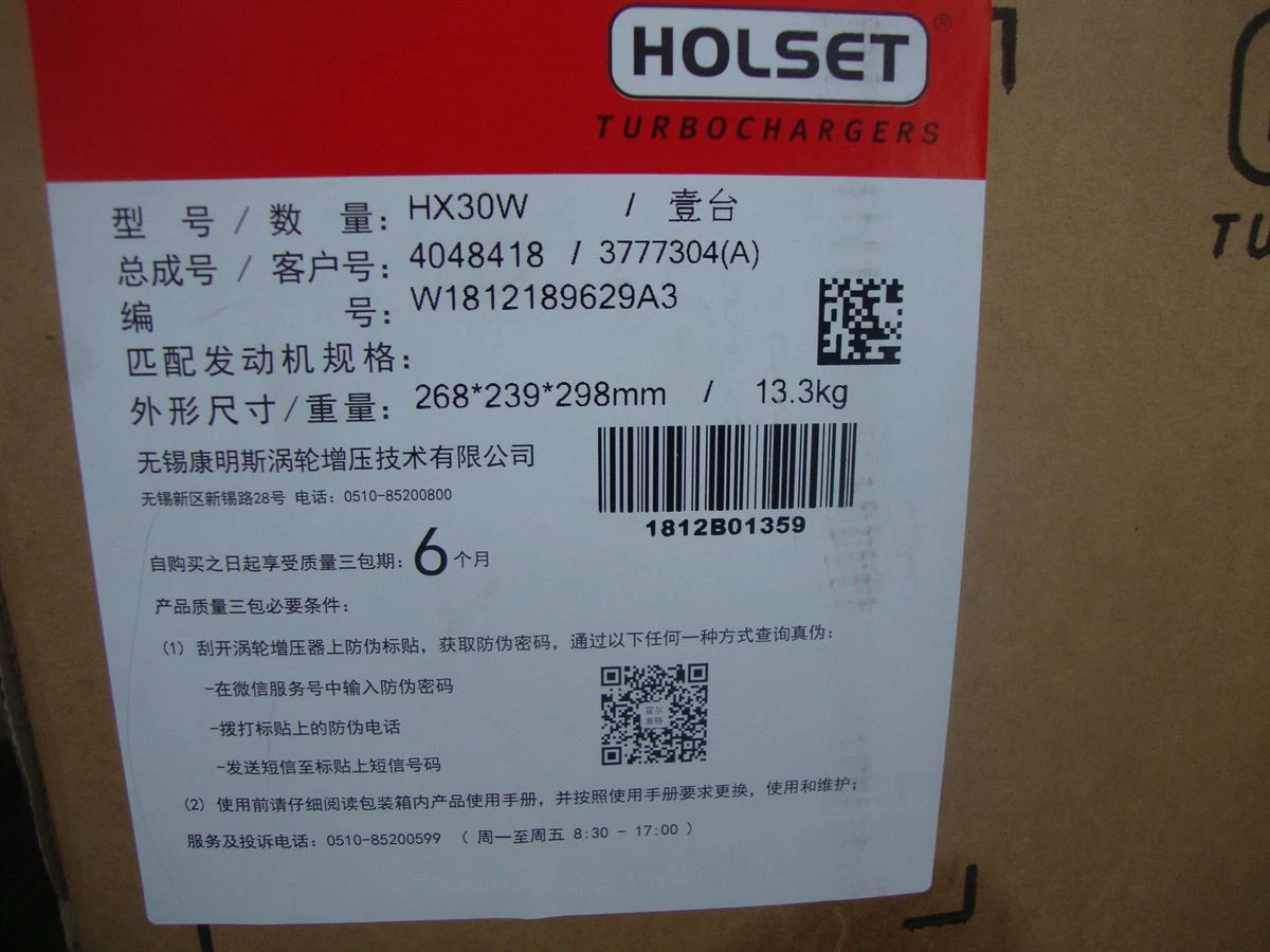 DCEC 4B Series Turbocharger