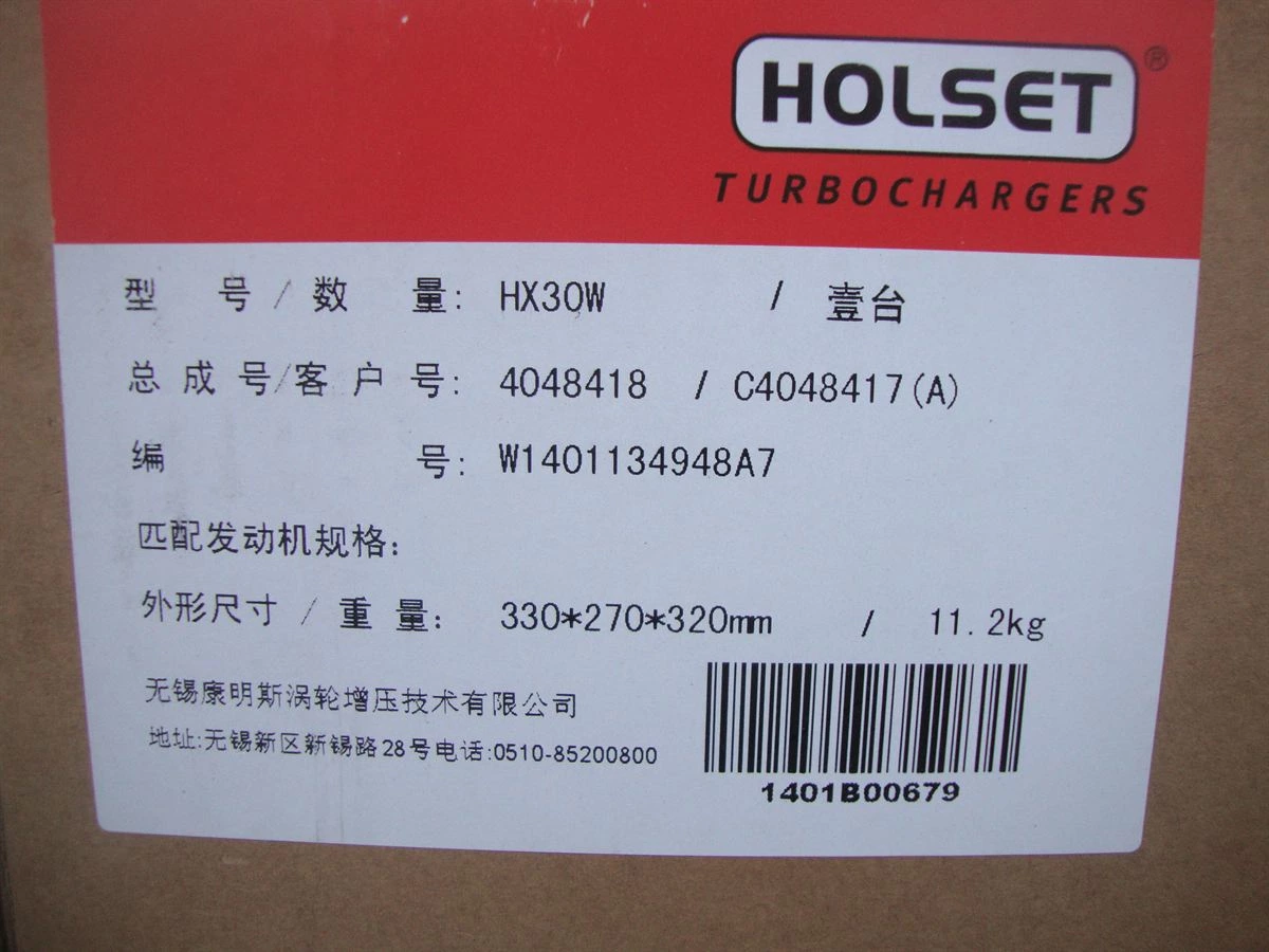 DCEC 4B Series Turbocharger