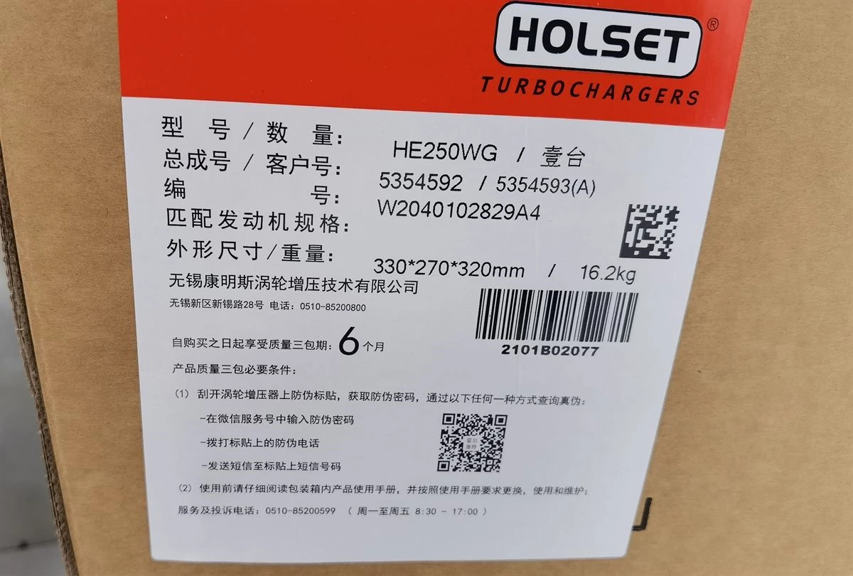 DCEC 4B Series Turbocharger