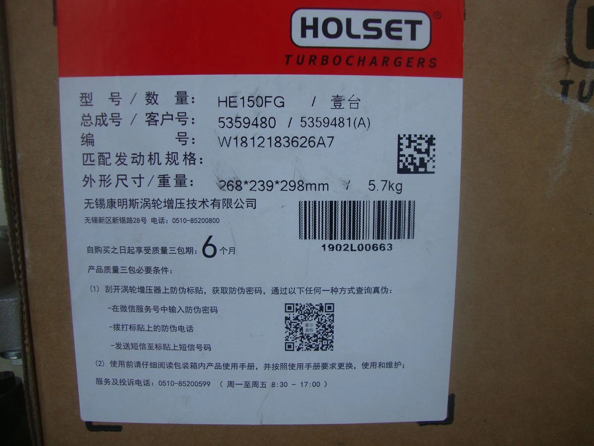 DCEC 4B Series Turbocharger