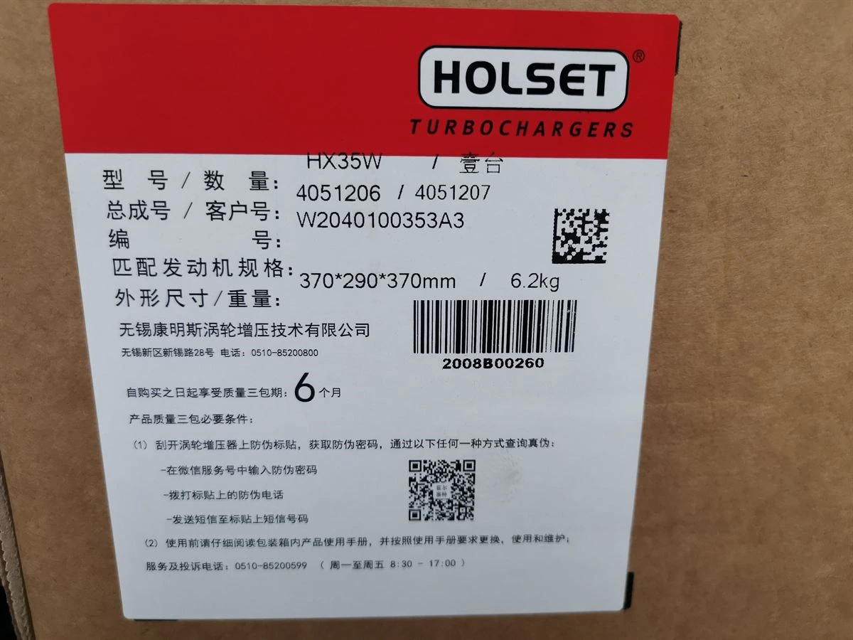 DCEC 6B Series Turbocharger