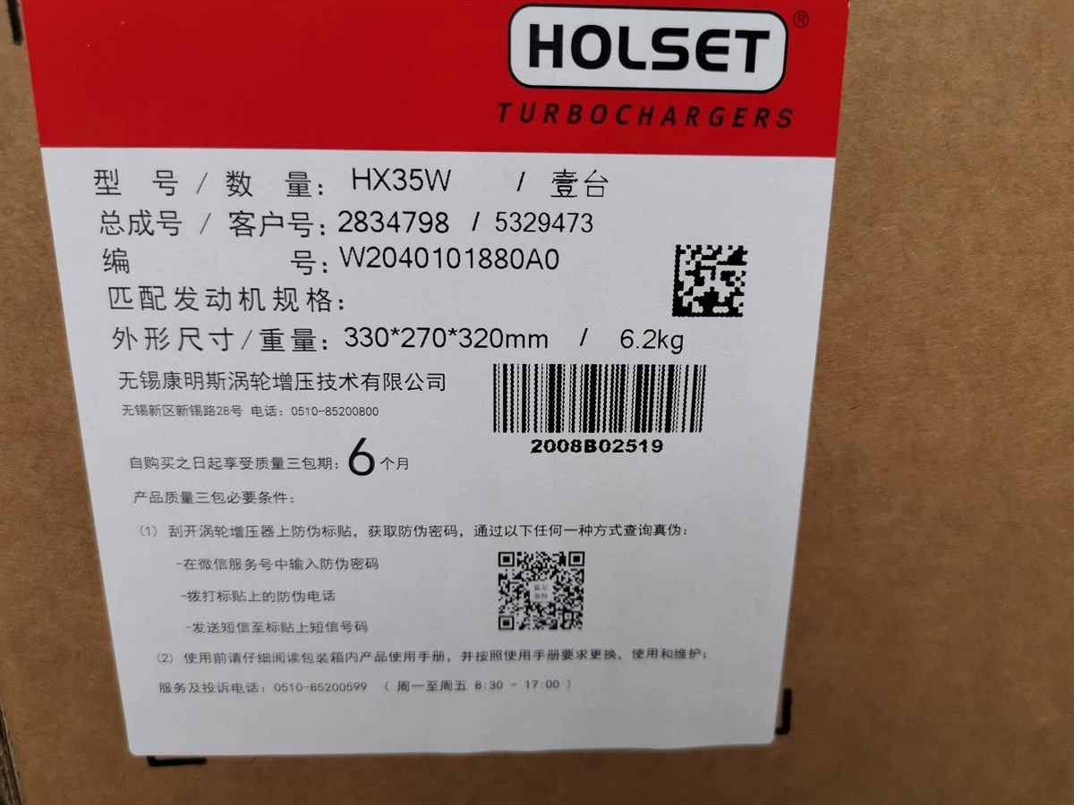 DCEC 6B Series Turbocharger