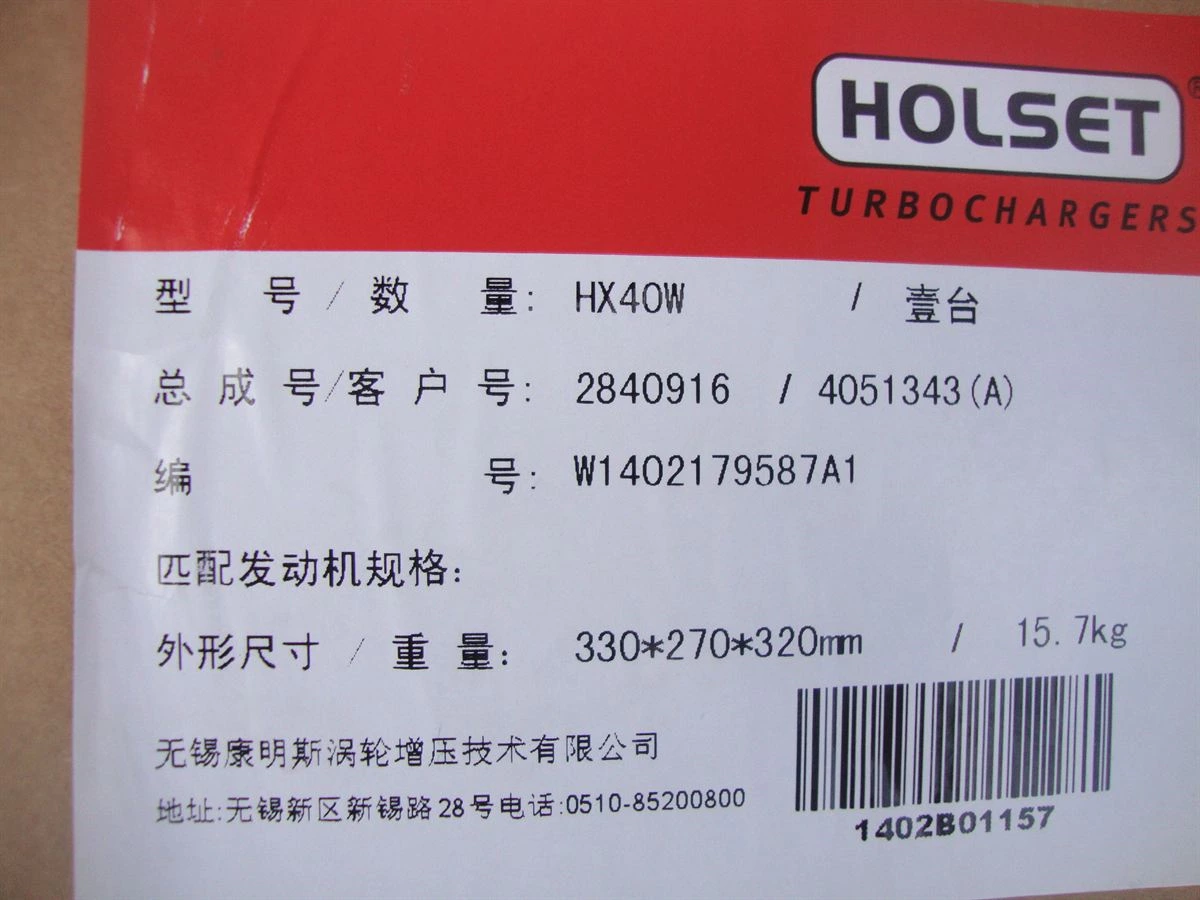 DCEC C Series Turbocharger