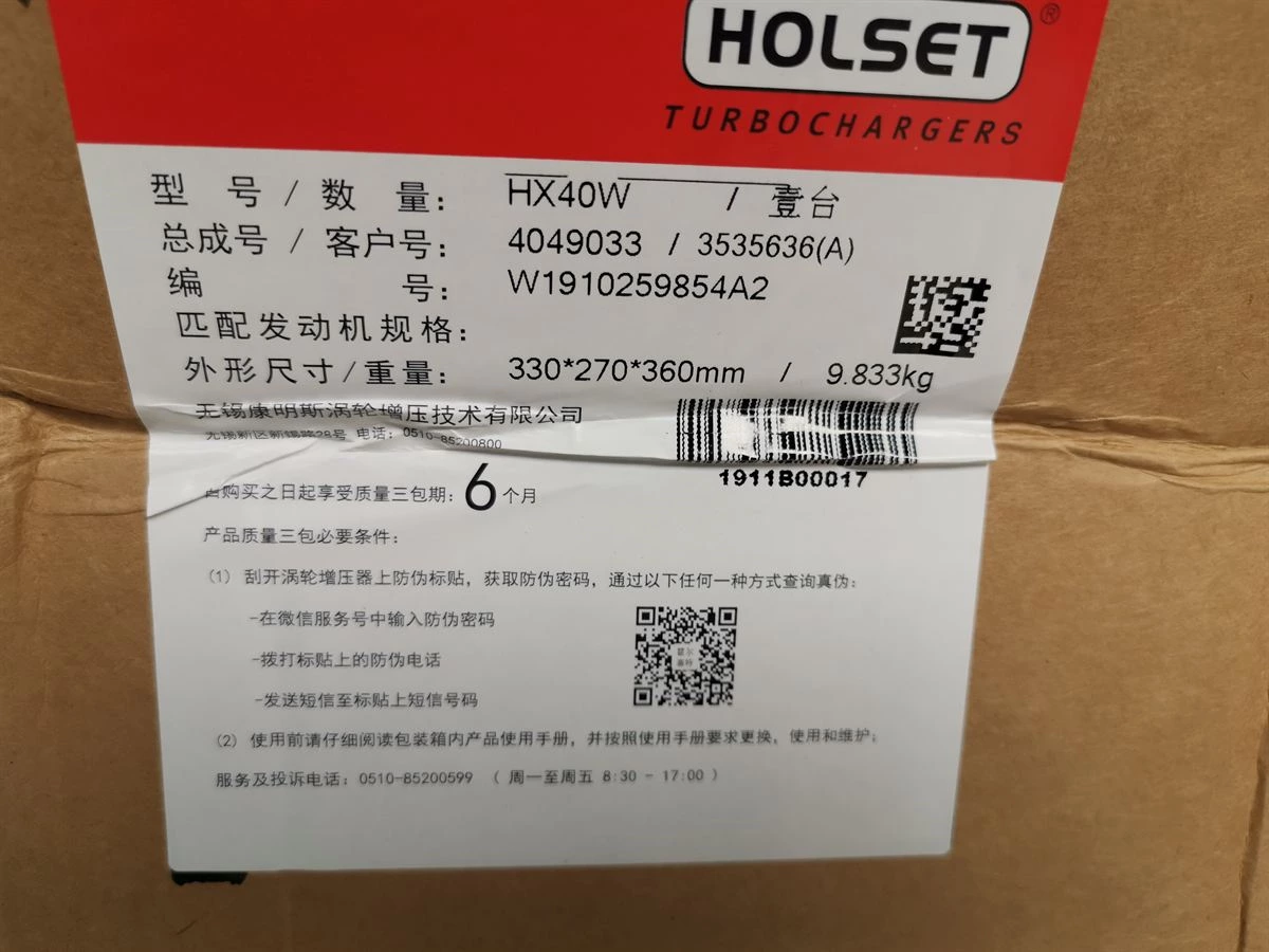 DCEC C Series Turbocharger
