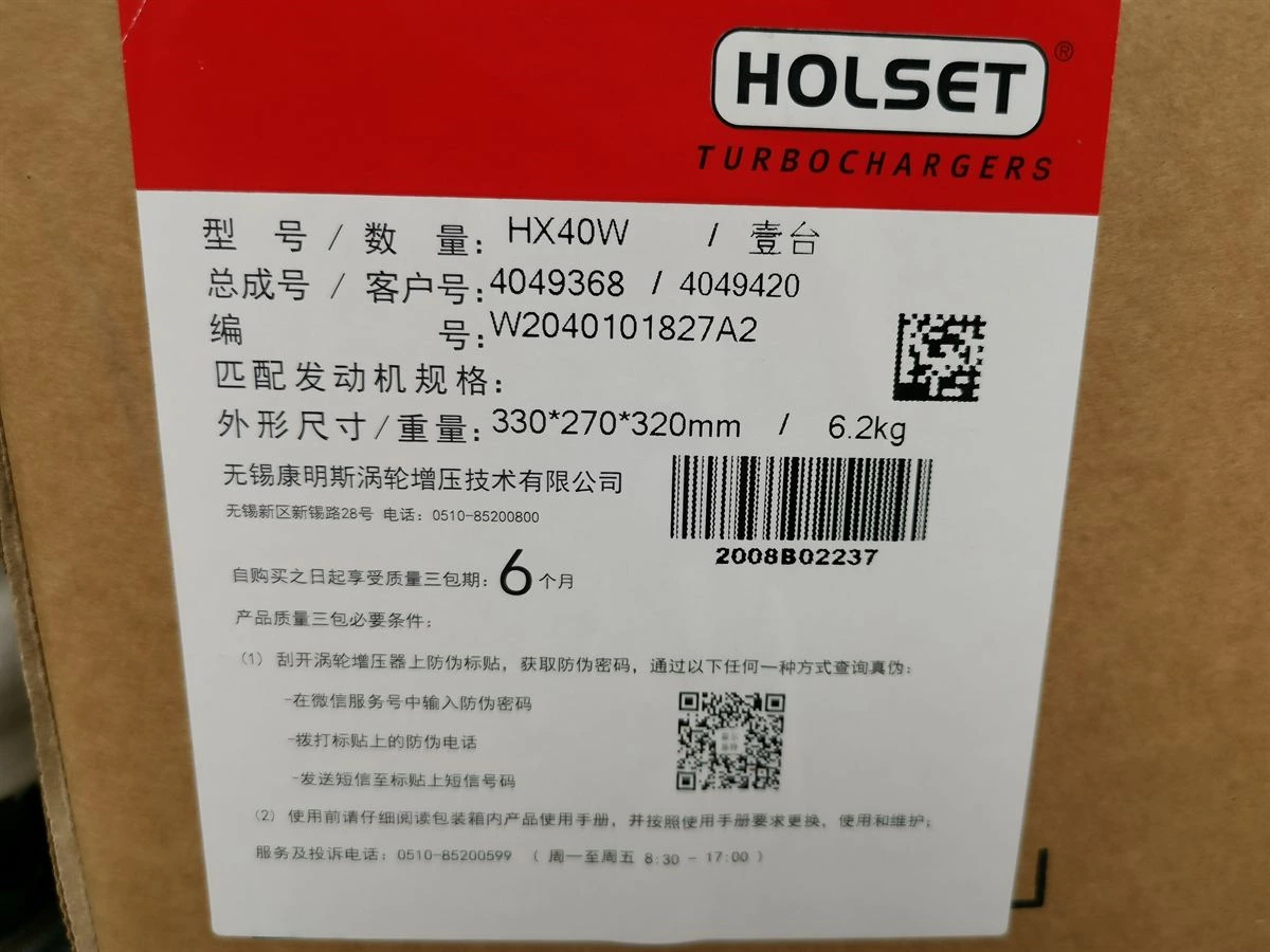DCEC C Series Turbocharger