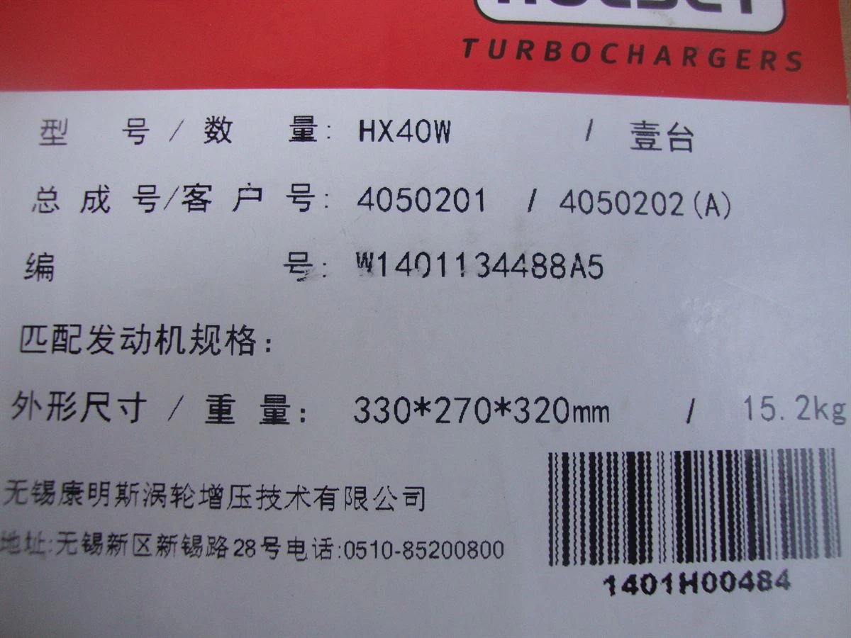DCEC C Series Turbocharger