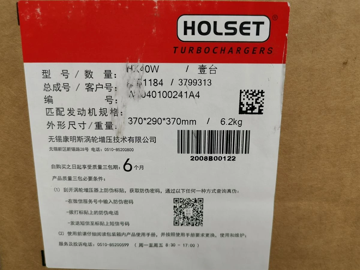 DCEC C Series Turbocharger