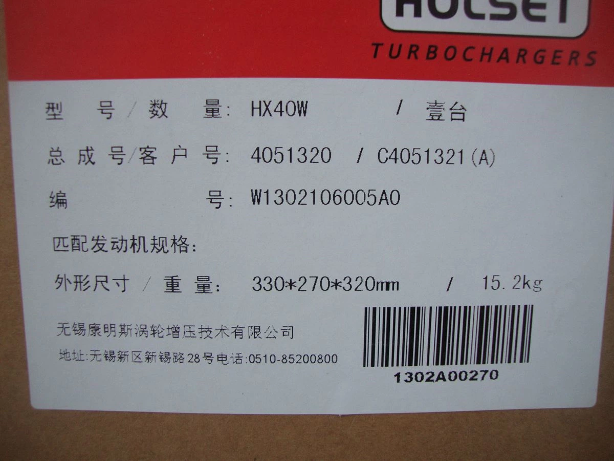 DCEC C Series Turbocharger