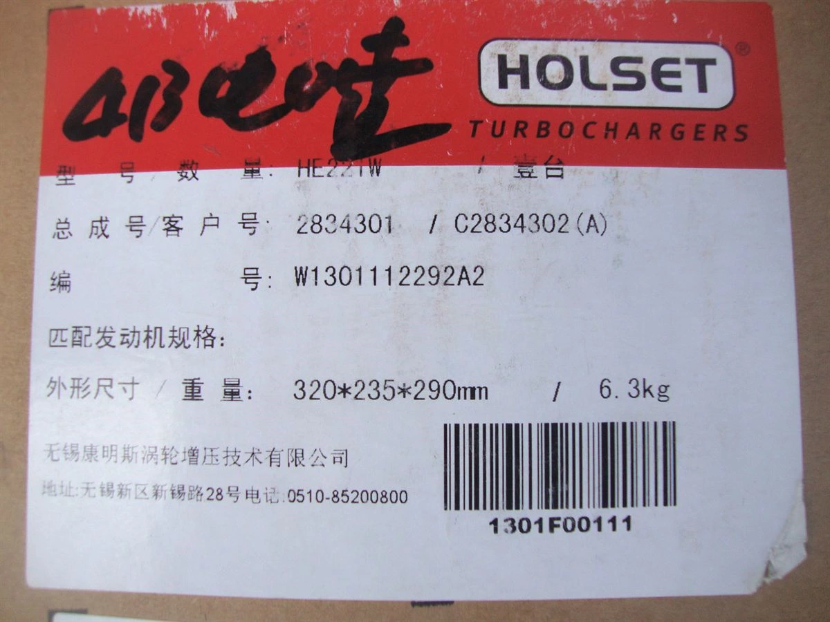 DCEC ISDe4 Turbocharger