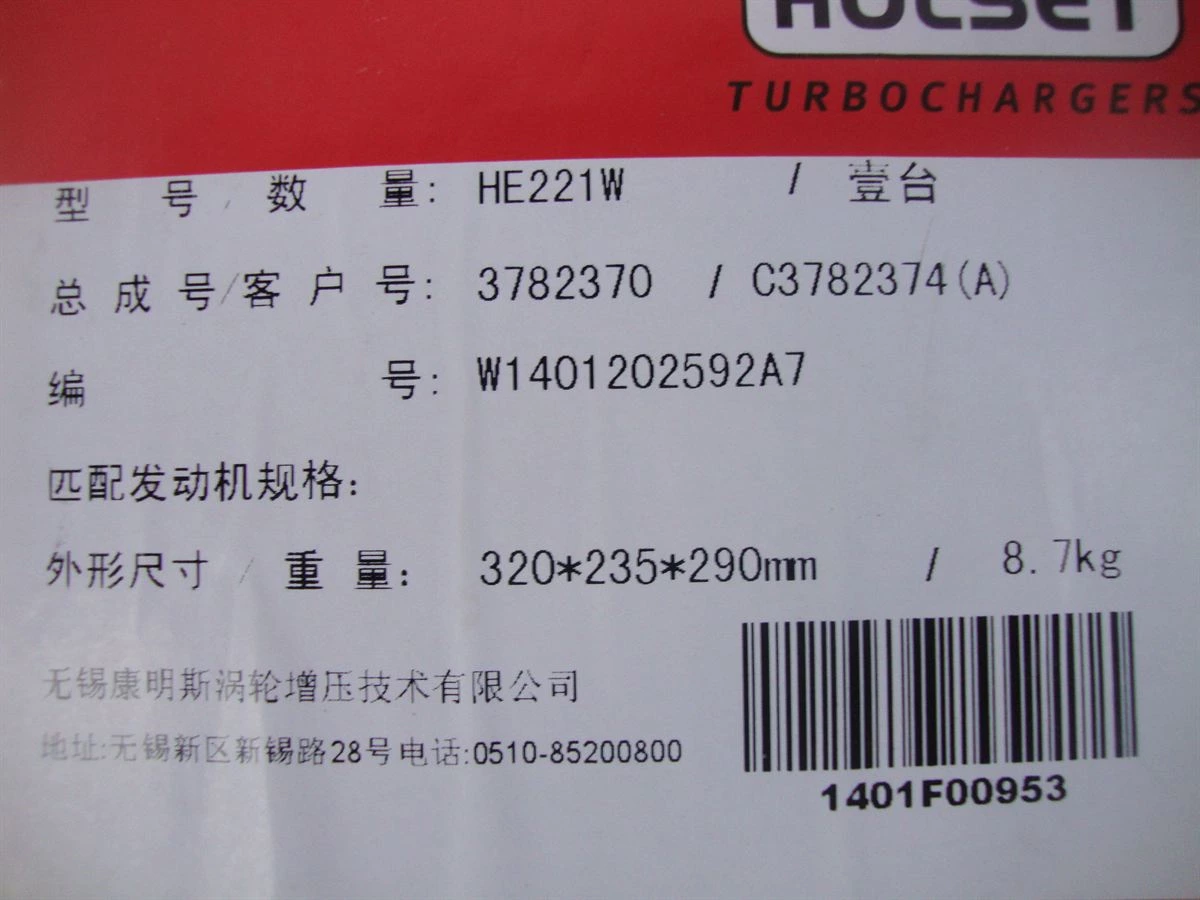 DCEC ISDe4 Turbocharger