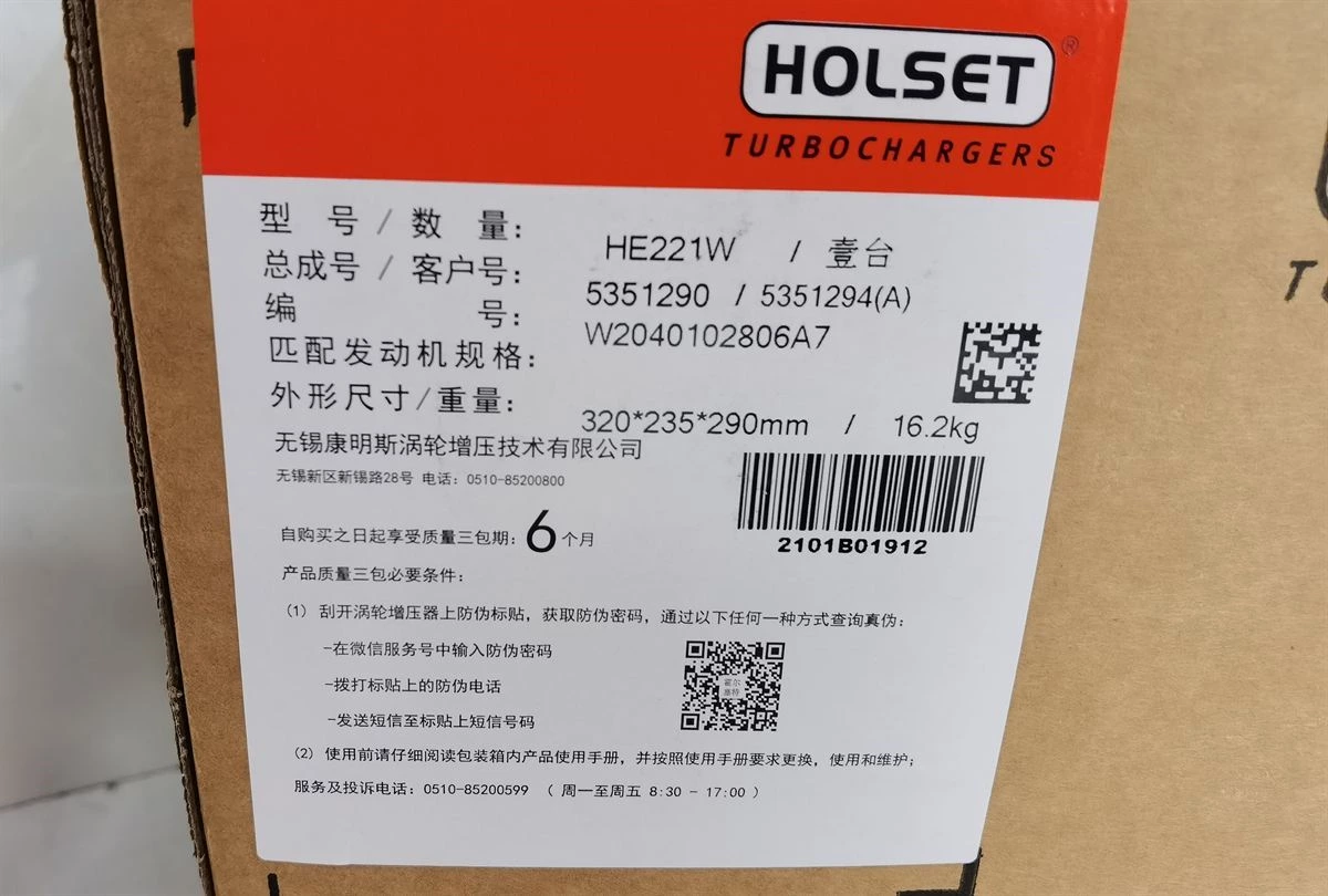 DCEC ISDe4 Turbocharger