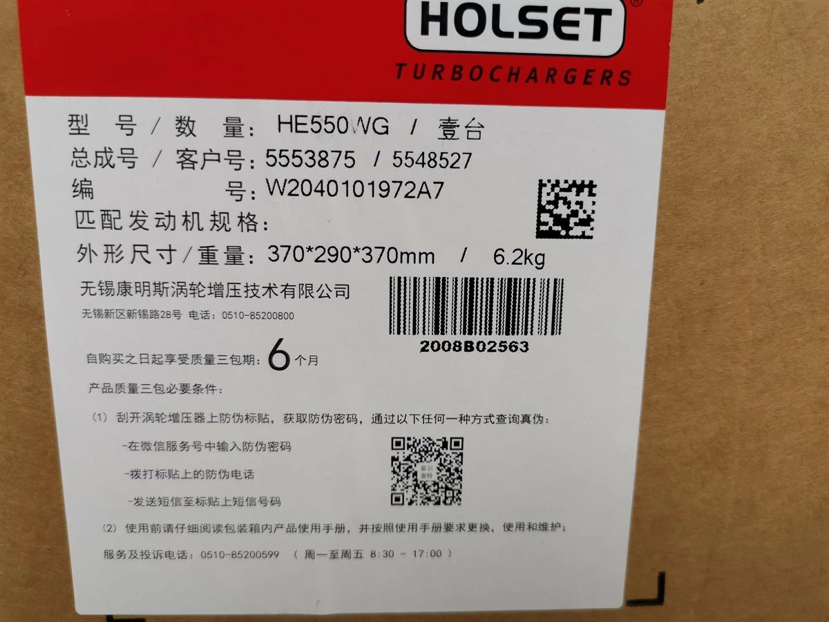DCEC ISDe6 Turbocharger