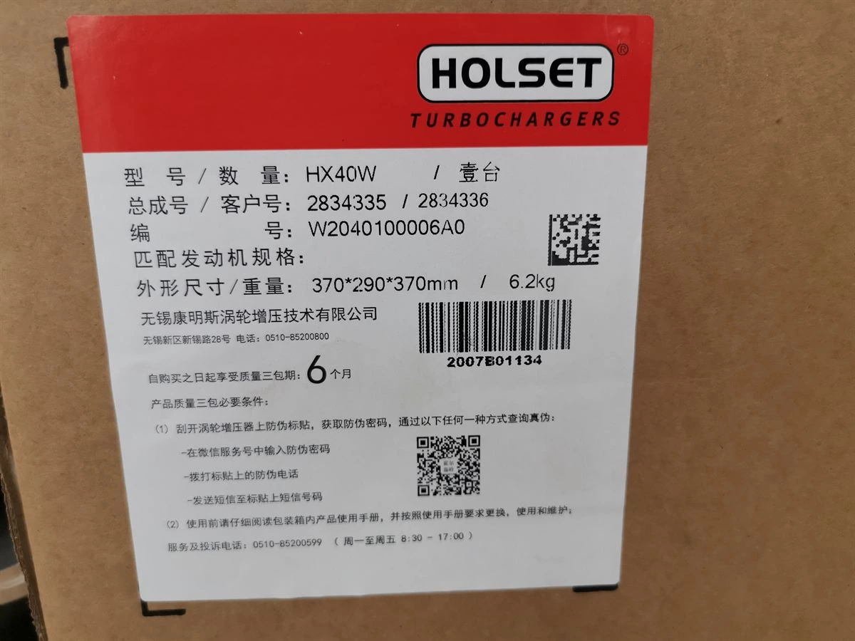 DCEC Turbocharger