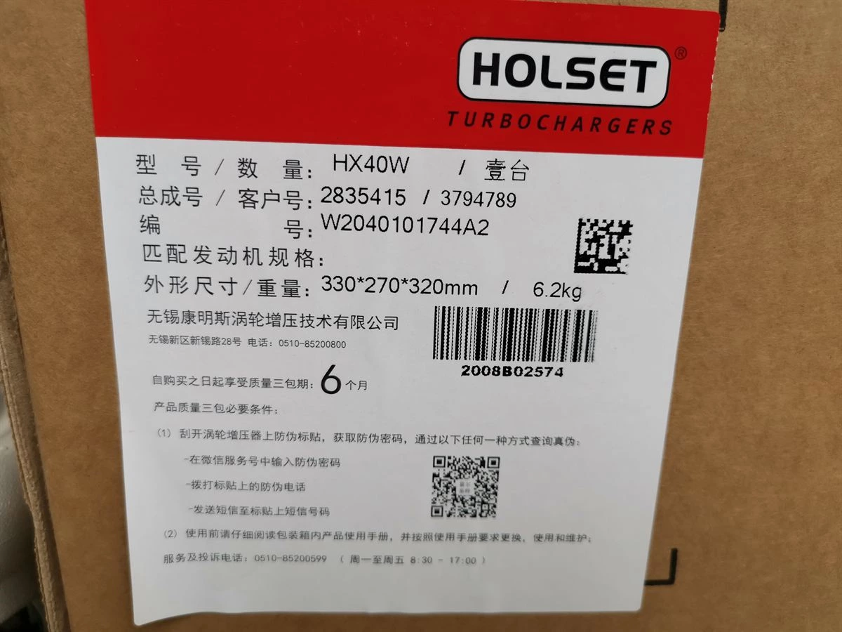 DCEC L Series Turbocharger