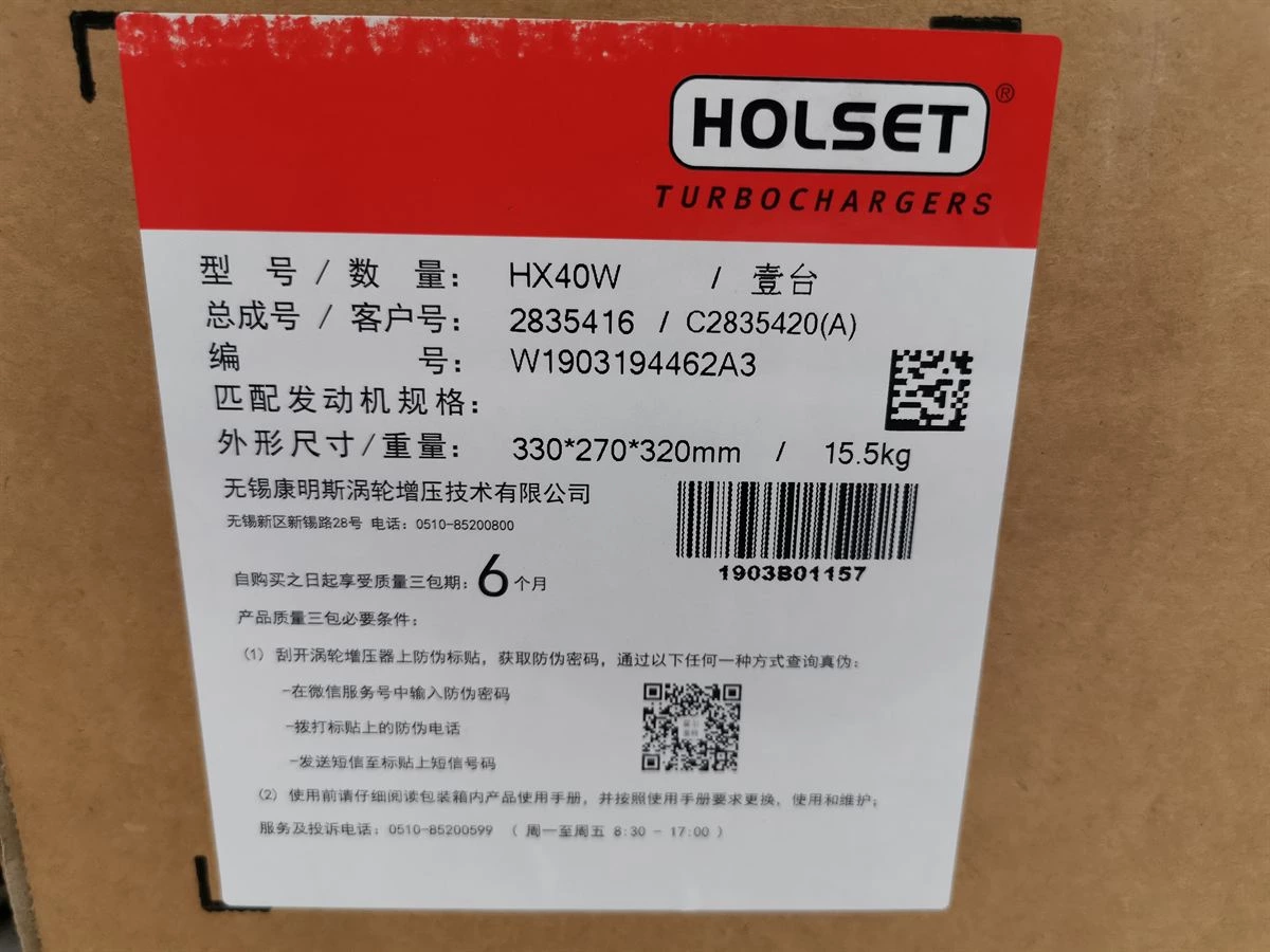 DCEC L Series Turbocharger
