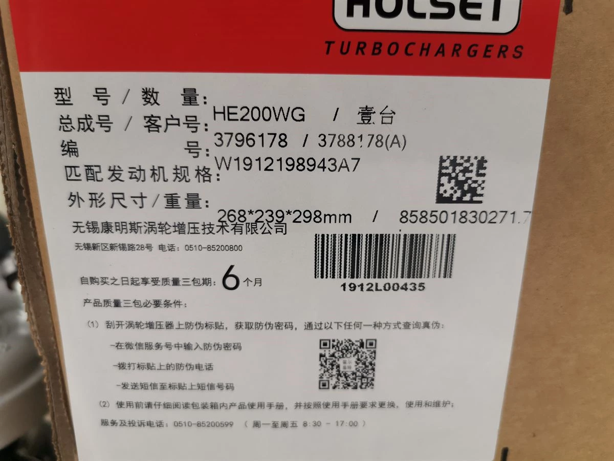 Foton Cummins HE200WG Turbocharger