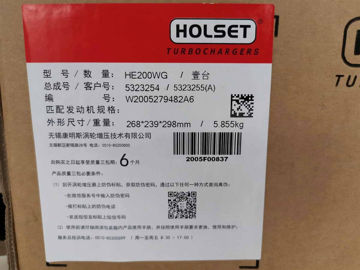 Foton Cummins HE200WG Turbocharger
