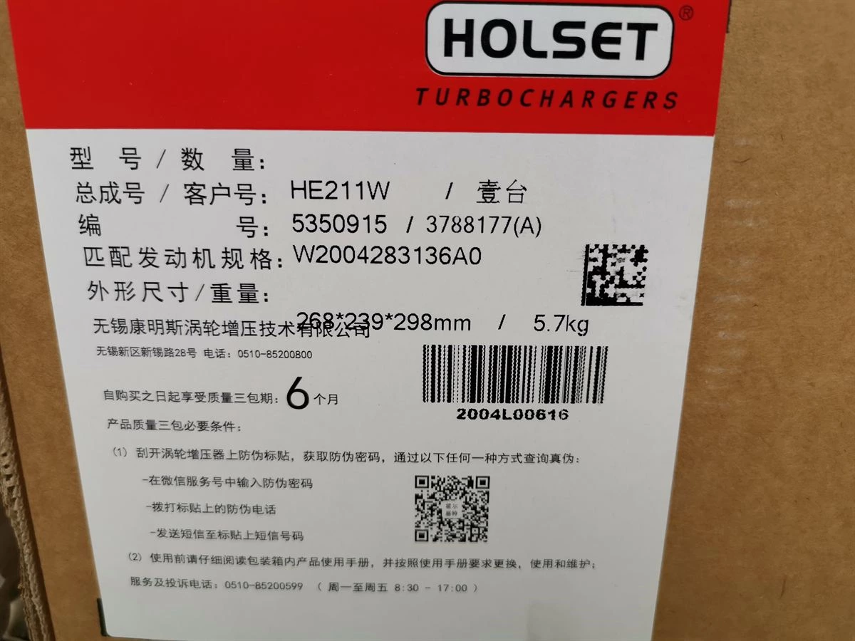 Foton Cummins HE211W Turbocharger