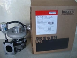 Foton Cummins HE211W Turbocharger
