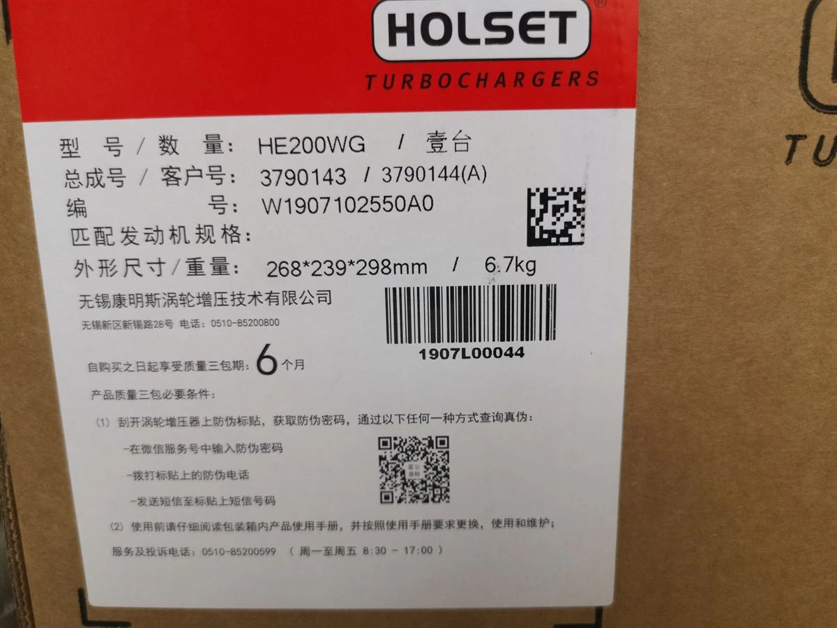 Foton Cummins HE200WG Turbocharger