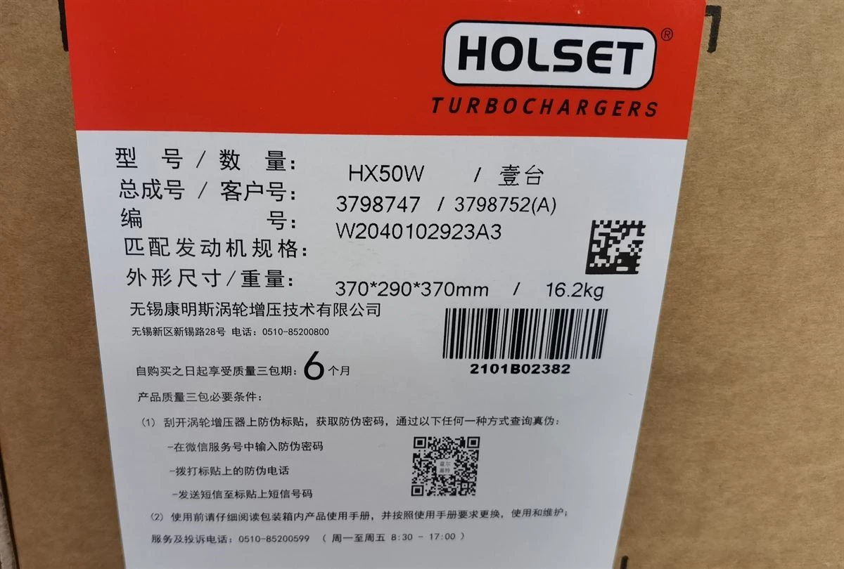HX50W Turbocharger