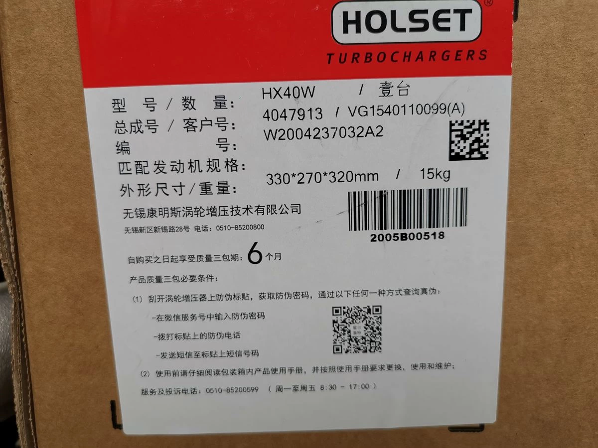 HX50W Turbocharger
