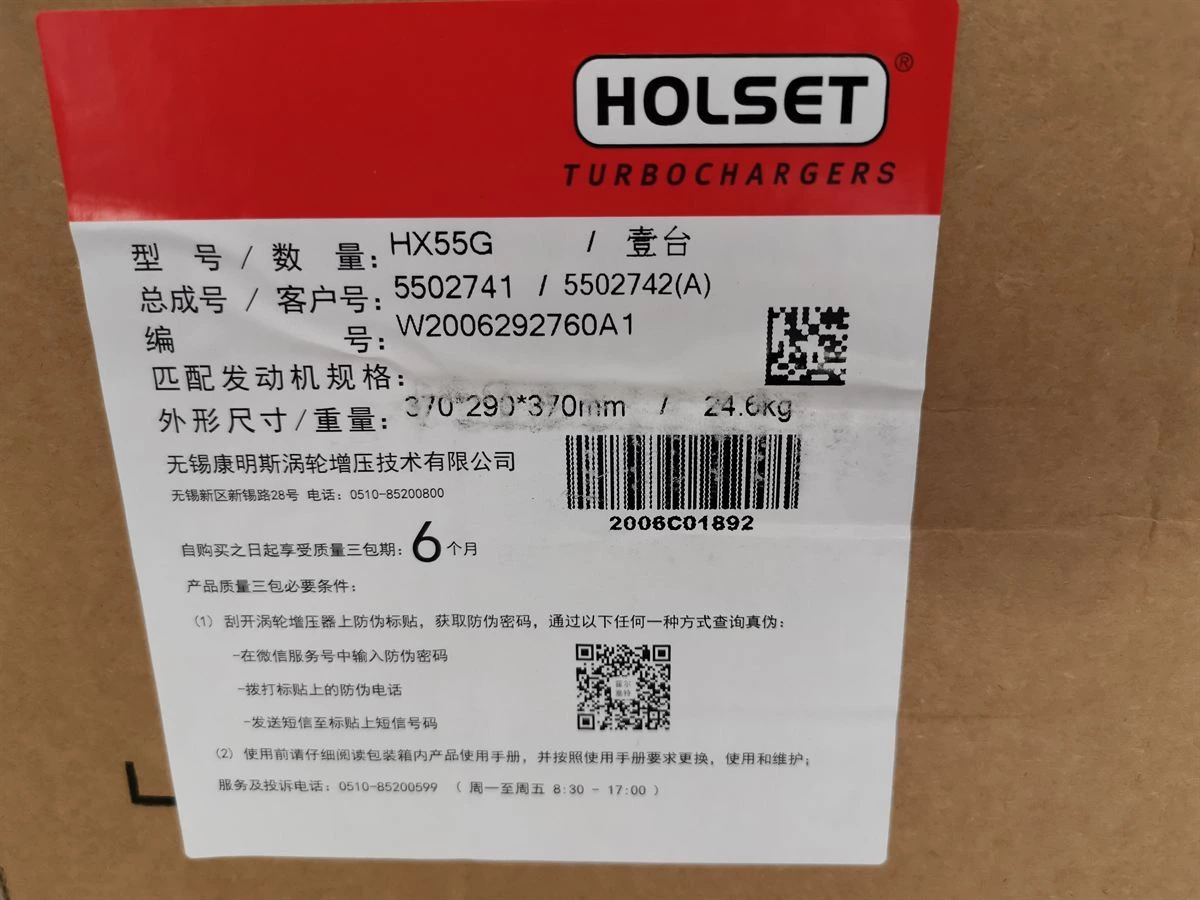 HX55G Turbocharger