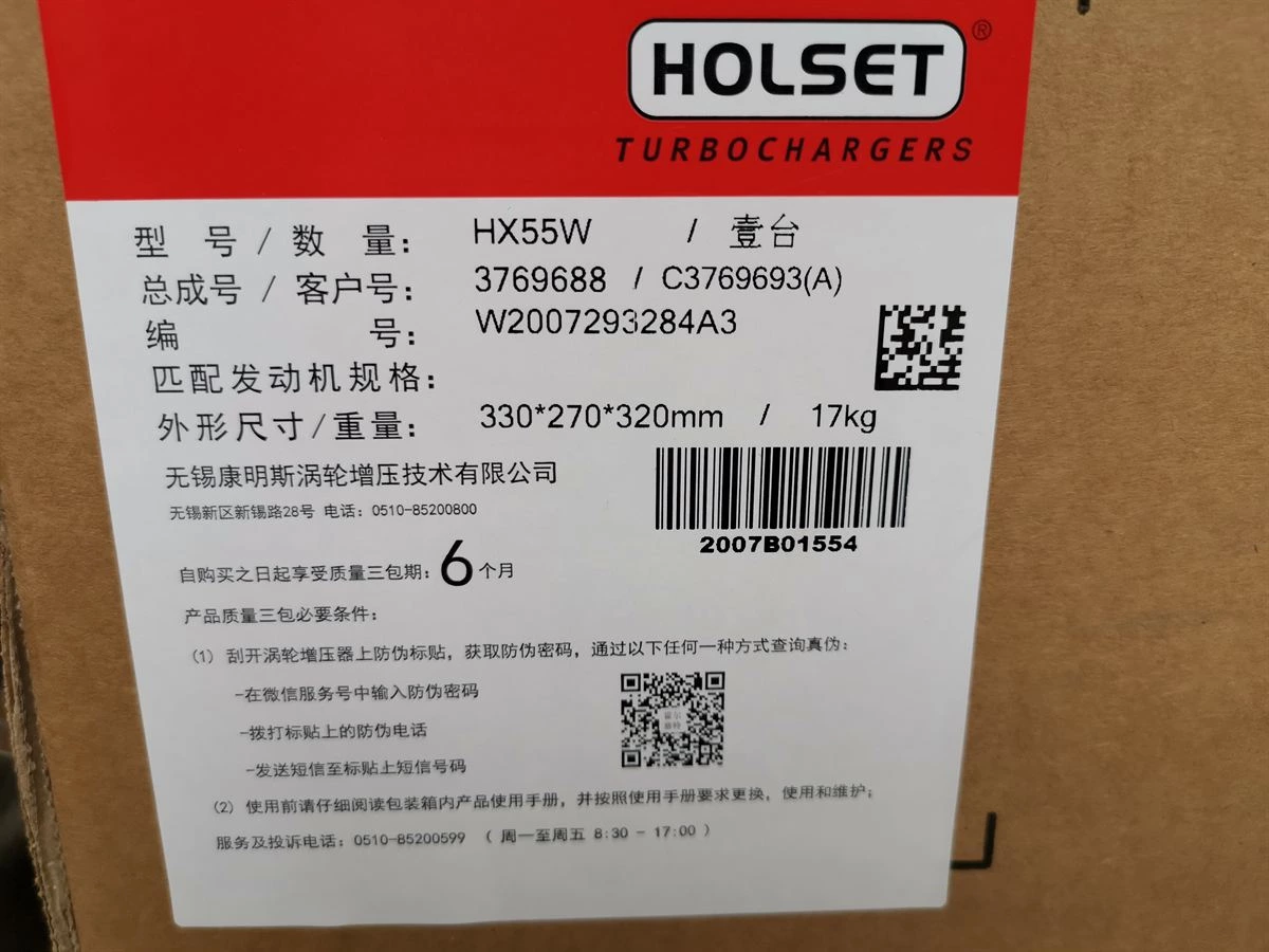 HX55W Turbocharger