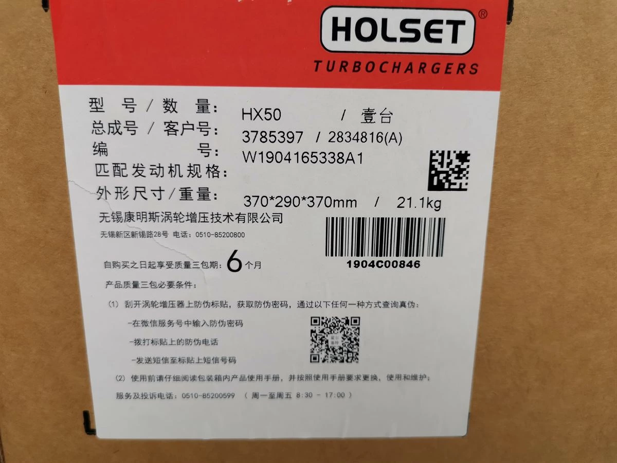 HX50 Turbocharger