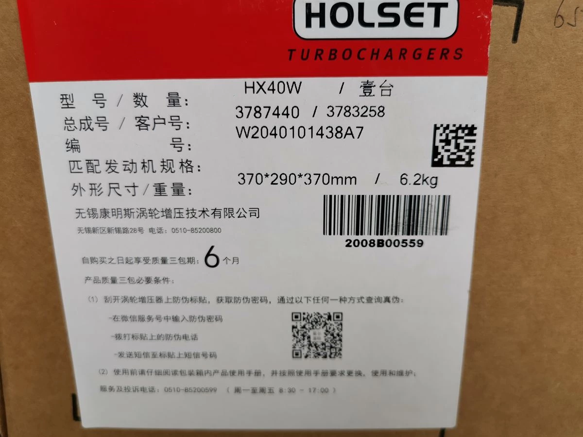 HX40W Turbocharger