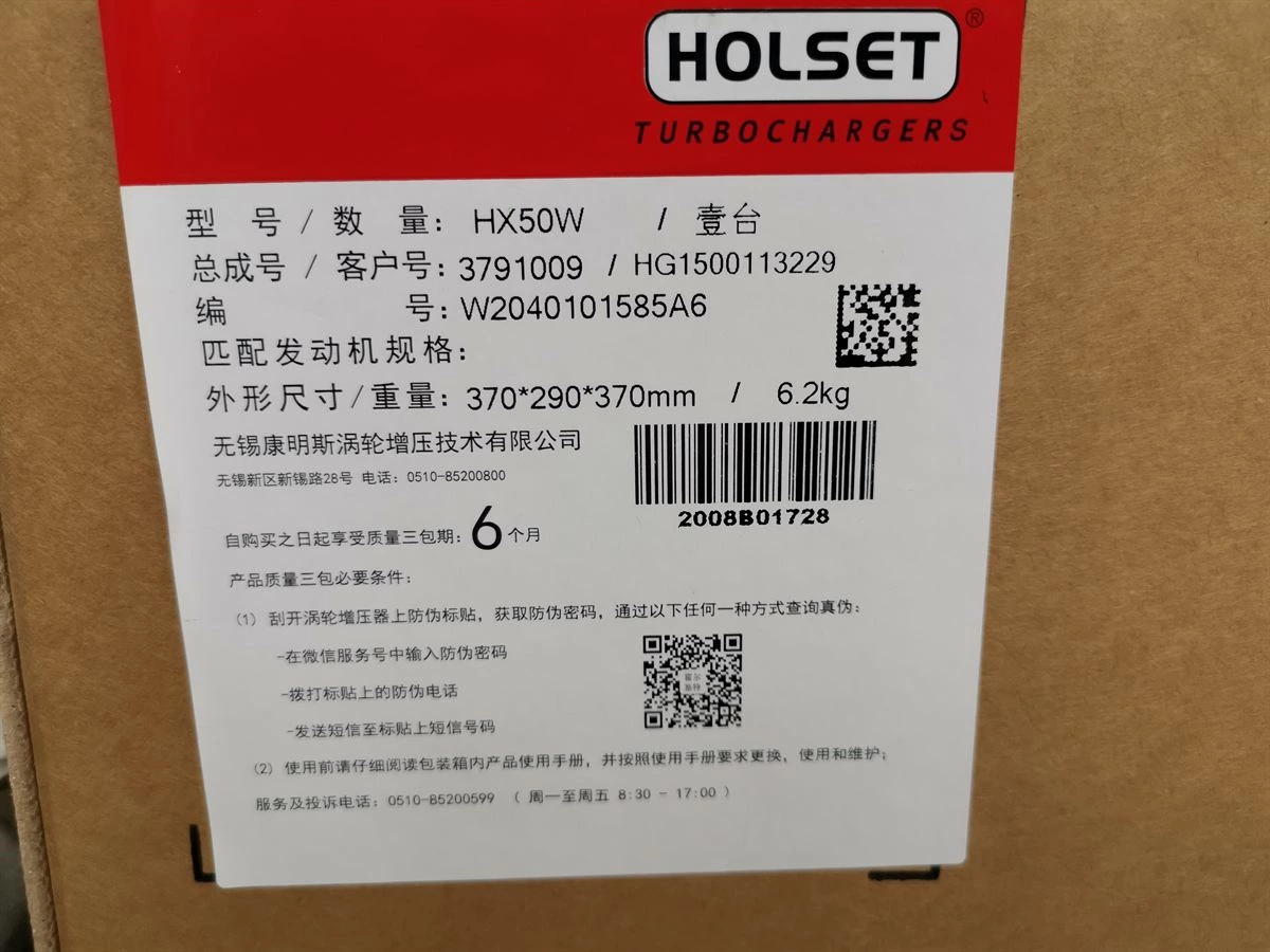 HX50W Turbocharger