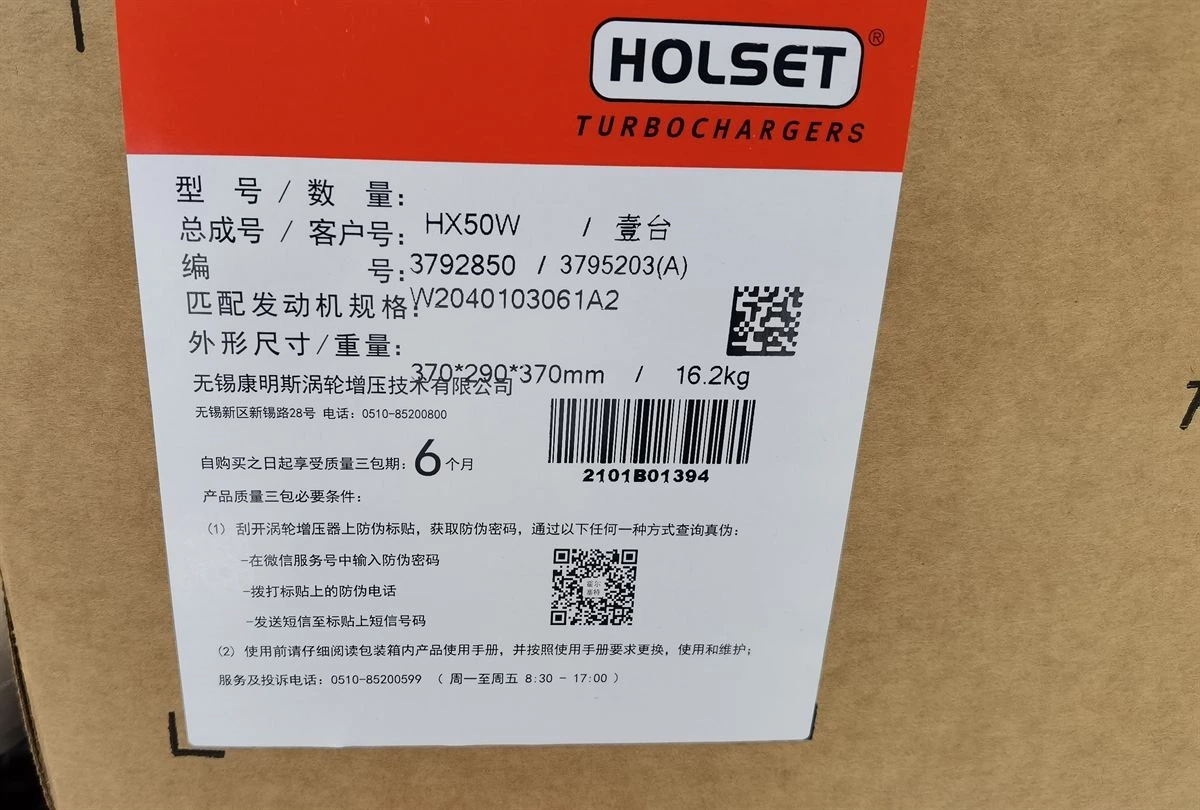 HX50W Turbocharger