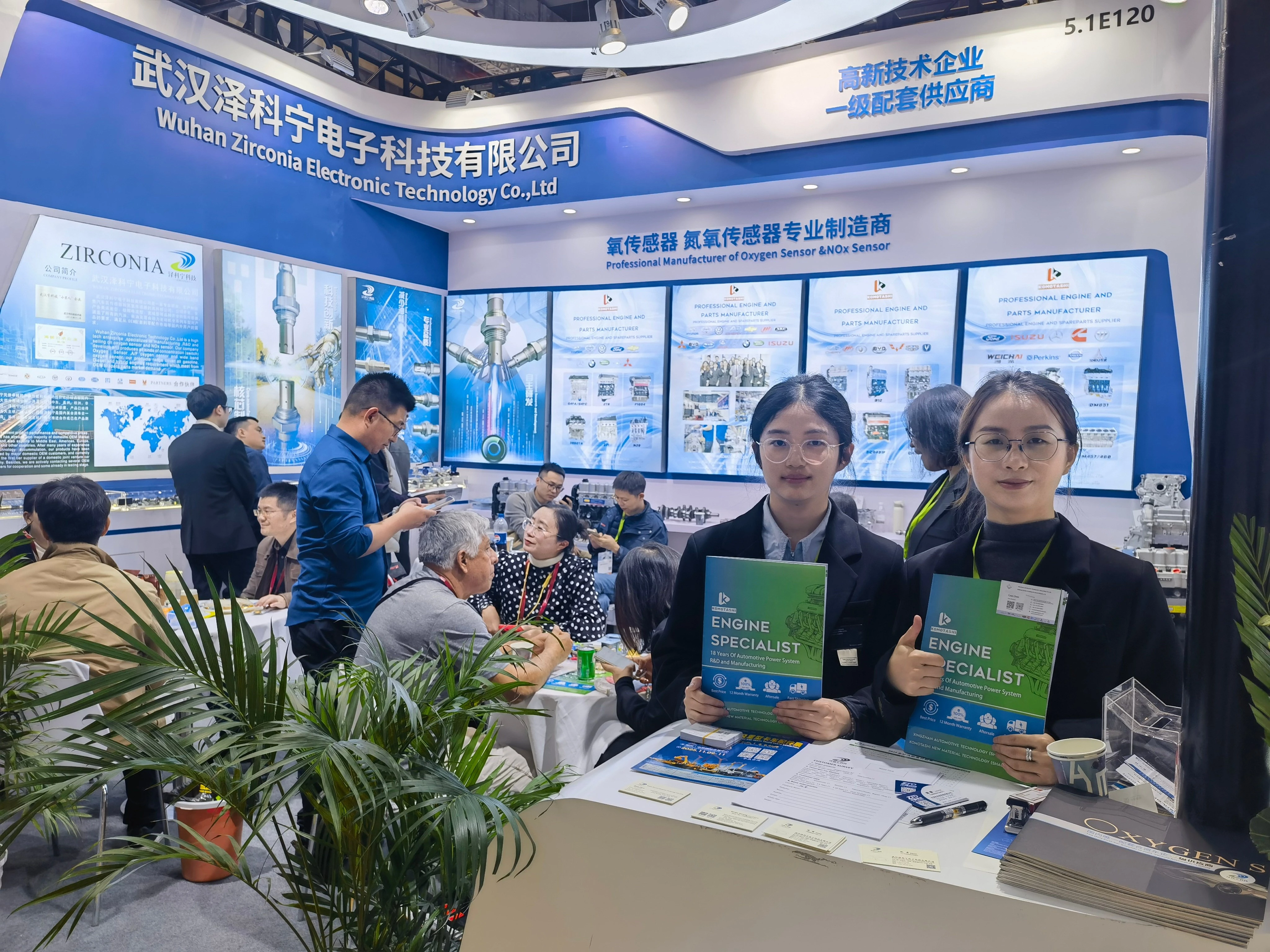 Automechanika Shanghai 02